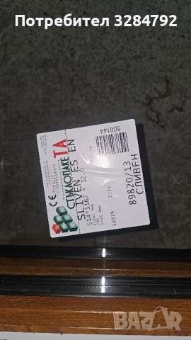 Немска пвц дограма Рехау,  pvc Rehau, снимка 3 - Дограми - 50520669