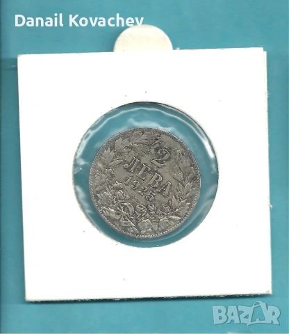 За колекционери - Монети Царство България , м/у 1925 - 37 год., снимка 11 - Нумизматика и бонистика - 52756062