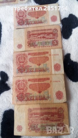 4 броя банкноти от 5 лева 1974,1962 година, снимка 2 - Нумизматика и бонистика - 31428018