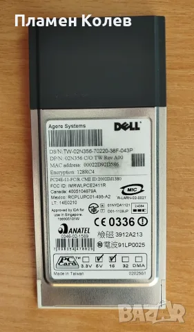 Dell TrueMobile 1150 11Mbps безжичен LAN WiFi PCMCIA адаптер, снимка 2 - Кабели и адаптери - 56264598