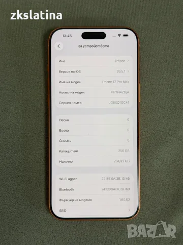 ***КАТО НОВ*** Iphone 17 Pro Max 256GB, снимка 3 - Apple iPhone - 56503357