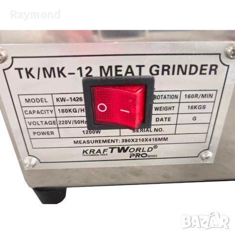 Електрическа Месомелачка KraftWorld TK/MK-12 | 1200W, 180 кг/ч, Неръждаема Стомана, снимка 9 - Други инструменти - 51866230