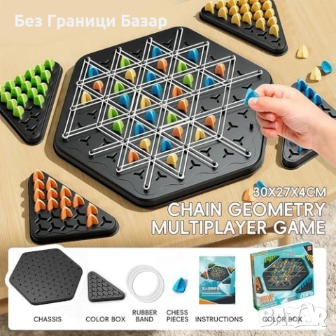 Нова Семейна настолна игра Триъгълна стратегия, 84 части, 5+ години, снимка 6 - Настолни игри - 53373973