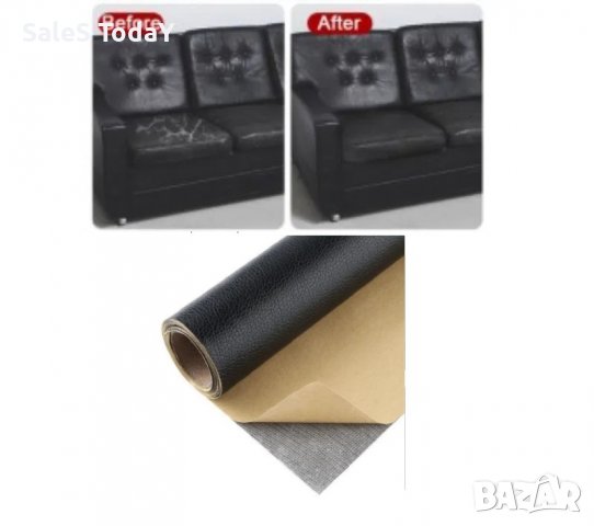 Ремонтна кожа за поправка на мебели, 50*70см, самозалепващата, снимка 2 - Други - 39680979