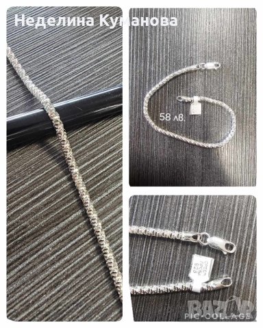 Дамски сребърни гривни - различни цени, снимка 3 - Гривни - 42895748