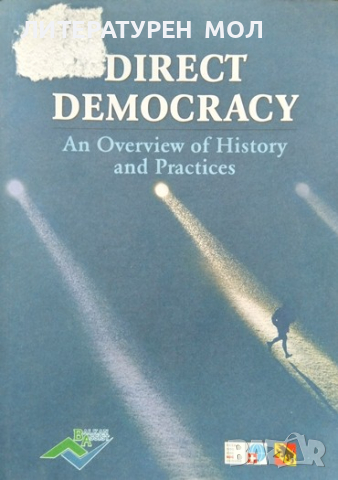 Direct Democracy: An Overview of History and Practices. Petyo Tsekov 2005 г. Английски Език 