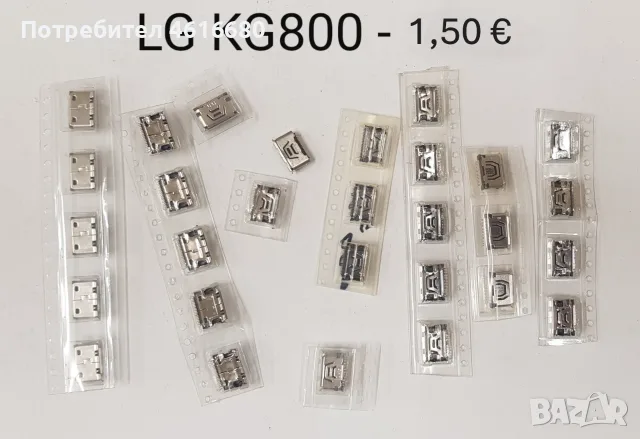 Конектор за зареждане за Motorola V3,C200,C115,T191,T192,KG800,KE970,KU990,Shine,LG 1200,GD55,myX-5, снимка 2 - Резервни части за телефони - 56241776