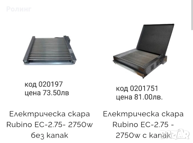 скара видове, снимка 2 - Скари - 52935384