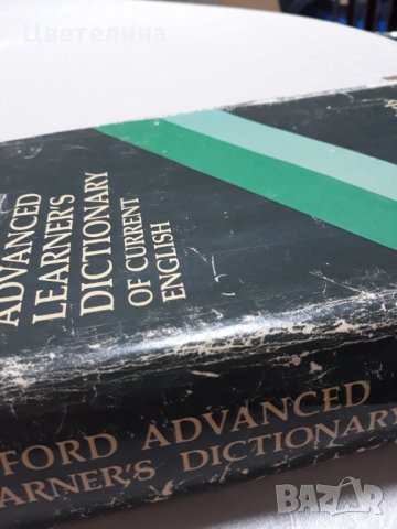 Oxford advanced learner's dictionary of current English , снимка 4 - Чуждоезиково обучение, речници - 31735374