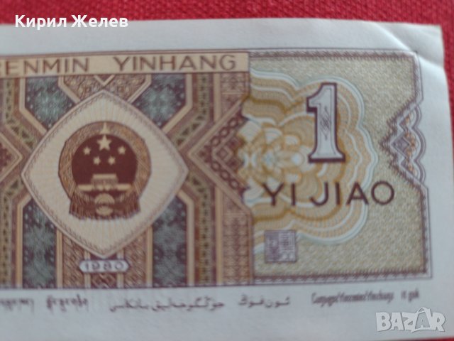 БАНКНОТА КИТАЙ МНОГО КРАСИВА СТИЛНА ИДЕАЛНА ЗА НАЧАЛНА КОЛЕКЦИЯ ДЕКОРАЦИЯ 29005, снимка 2 - Нумизматика и бонистика - 37366647