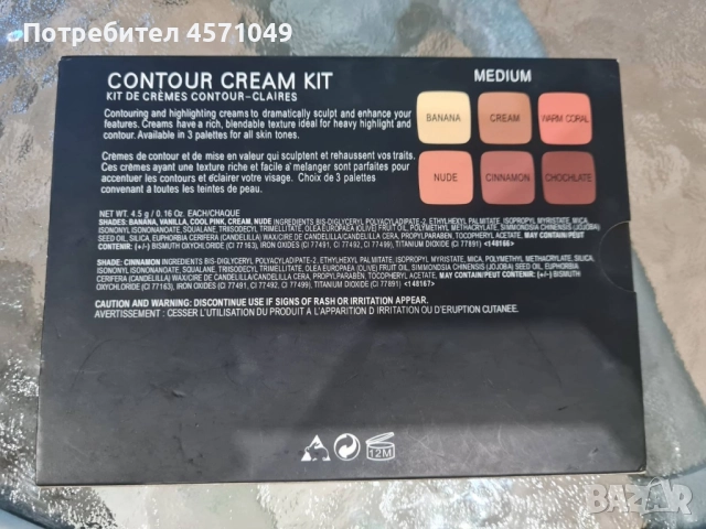 Комплект четки и палитра , снимка 2 - Козметика за лице - 52211640