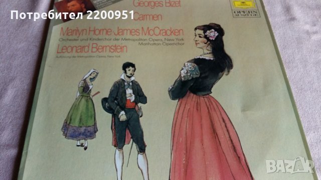 BIZET, снимка 1 - Грамофонни плочи - 31751278