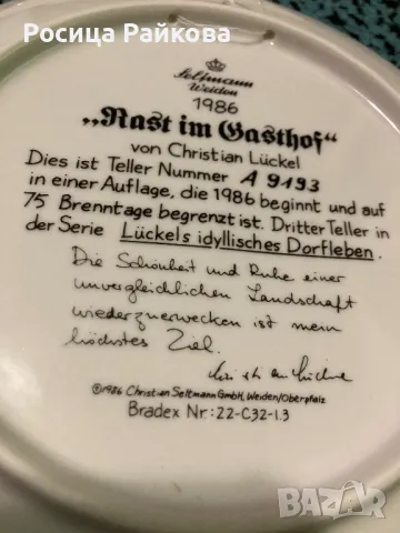 Колекционерски порцеланови чинии-4 броя, снимка 10 - Колекции - 48446137