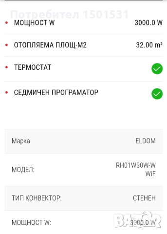 Нов Конвектор ELDOM 3000 W, снимка 5 - Друга електроника - 44715527