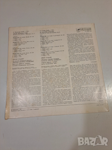 Винилова плоча – Mozart / Weber / Mendelssohn / Wolf – Emil Tabakov, снимка 2 - Грамофонни плочи - 54241464