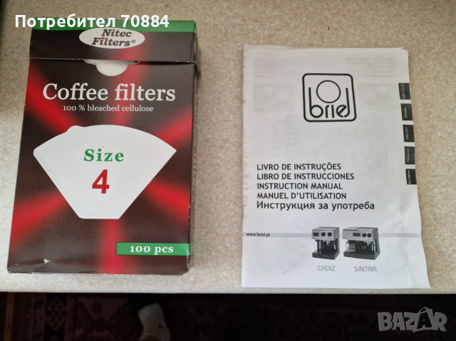 Комбинирана кафемашина BRIEL SINTRA, почти нова - изгодно., снимка 6 - Кафемашини - 44575740