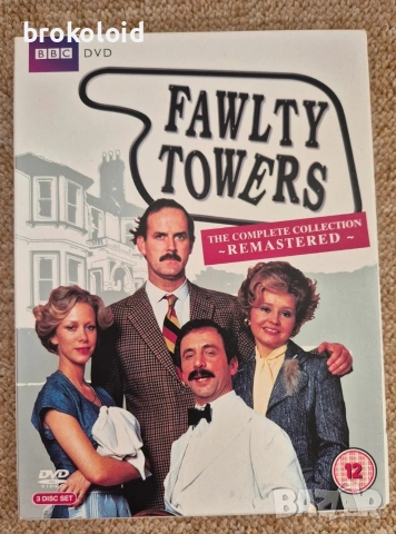 Fawlty Towers Remastered Complete Collection пълна DVD колекция