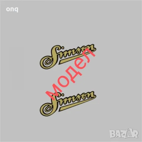 Облепване на Соц Мотори, снимка 4 - Колекции - 48484953