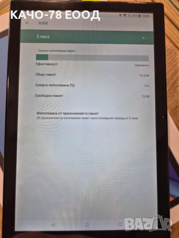 Таблет Mediatek Pad 15 Pro, снимка 4 - Таблети - 51680395