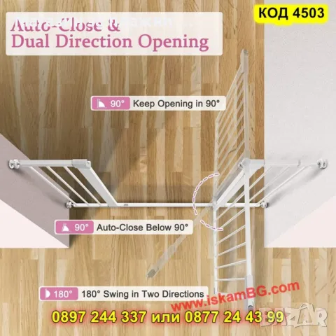 Детска предпазна преграда за врати и стълби – 82 до 89 см - КОД 4503, снимка 7 - Други стоки за дома - 50372998