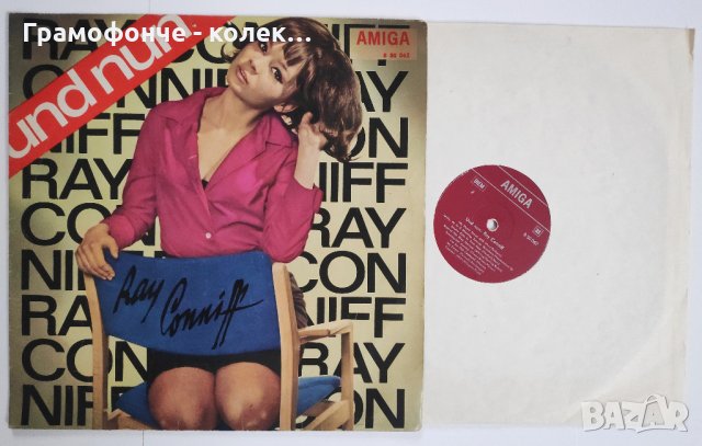 Ray Conniff ‎– Und Nun: Ray Conniff  - Jazz - джаз, снимка 3 - Грамофонни плочи - 32131641