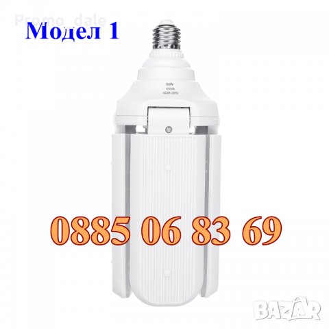 СГЪВАЩА СЕ ЛАМПА 60W, led сгъваема лампа, модел: хеликоптер, снимка 3 - Крушки - 38422240