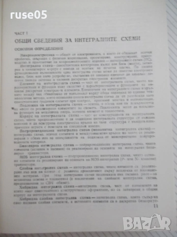 Книга "Справочник по полупровод.прибори....-А.Атанасов"-492с, снимка 6 - Енциклопедии, справочници - 54166253