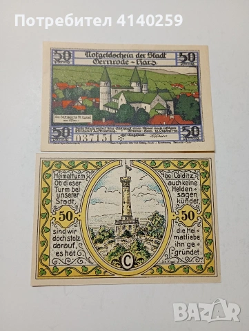 ГЕРМАНИЯ БАНКНОТИ ТИП НОТГЕЛ ВАЙМАРСКА РЕПУБЛИКА АВАРИЙНИ ПАРИ 50 ПФЕНИГА 1921 Г 