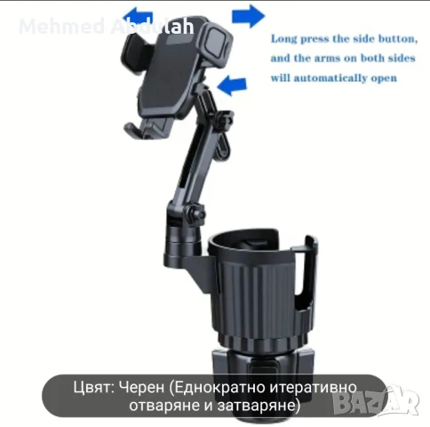 Въртящ се на 360 градуса държач за водна чаша+телефон за кола , снимка 3 - Аксесоари и консумативи - 51230335