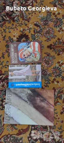 Ретро списания, снимка 2 - Колекции - 49525717