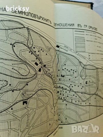 Сборникъ въ чест на Анастасъ Иширковъ 1933, снимка 9 - Специализирана литература - 42189786