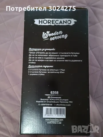 Стъклен оливерник на дървена поставка , снимка 4 - Аксесоари за кухня - 48771111