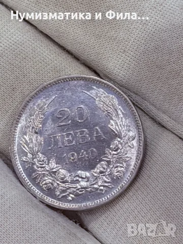 20 лева 1940 година, снимка 2 - Нумизматика и бонистика - 55903578