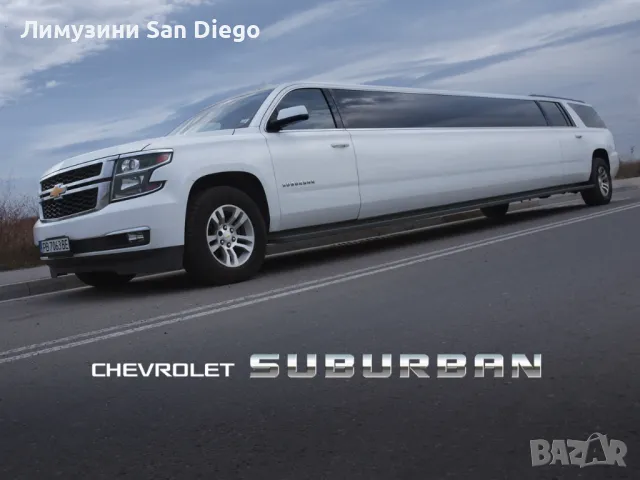 Лимузини под наем, снимка 2 - Други - 48751691