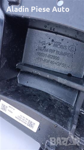 Усилване на задна броня Kia Sportage 5 година 2022 2023 2024 код 86631-R2000 , снимка 4 - Аксесоари и консумативи - 44629437