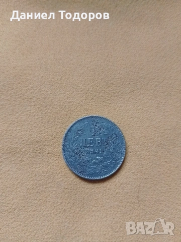 Стара Българска Монета  1лв 1941г.- Желязна , снимка 9 - Нумизматика и бонистика - 51671624