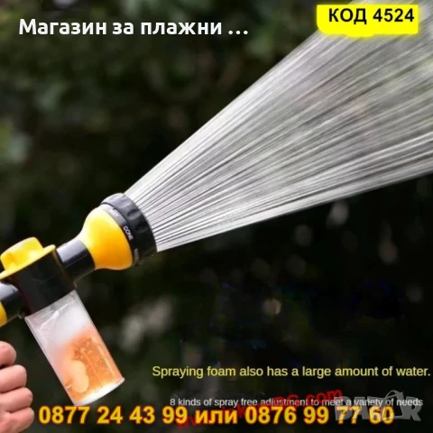 Градински пистолет с контейнер за пяна - КОД 4524, снимка 4 - Напояване - 50690612