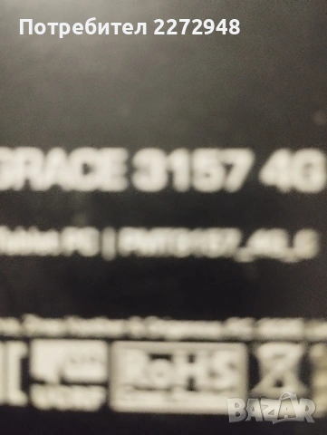 Таблети Престижо за Части два броя , снимка 8 - Таблети - 53388660