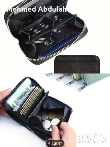 Два модела мини портфейл за жени 