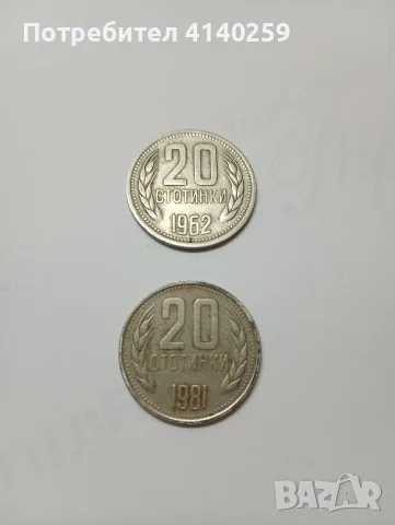 БЪЛГАРСКИ МОНЕТИ , снимка 4 - Нумизматика и бонистика - 56457678