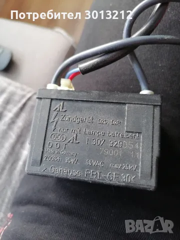 Запалка ксенон два броя.