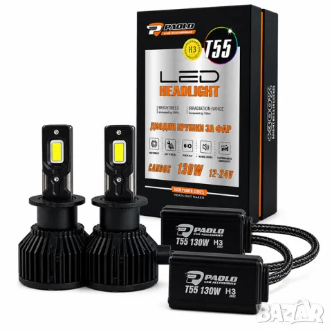 LED крушки Paolo T55 H3 130W 12V 24V