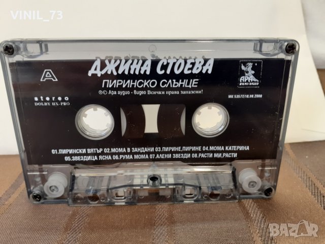   Джина Стоева – Пиринско Слънце, снимка 2 - Аудио касети - 32176617