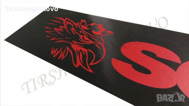 Гума за ремарке/камион SCANIA черна със син/червен надпис, снимка 3 - Аксесоари и консумативи - 30881319