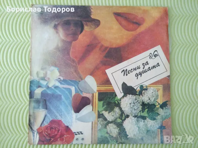 Продавам големи и малки плочи, снимка 4 - Грамофонни плочи - 50244818