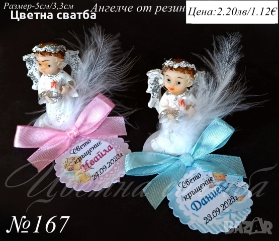Подаръци за кръщене, подаръчета за кръщене, Ангелче, магнитчета, снимка 16 - Декорация - 25670601