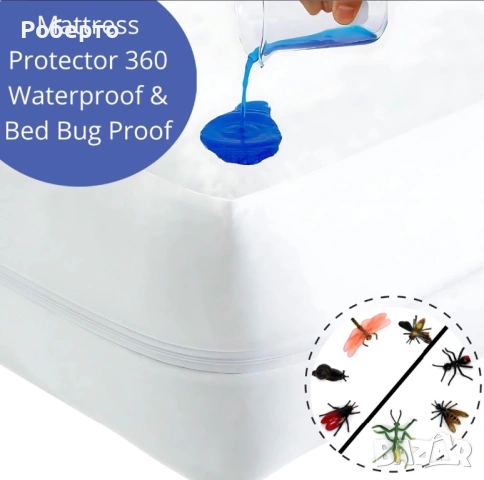 Протектор за матрак 100% водоустойчив 