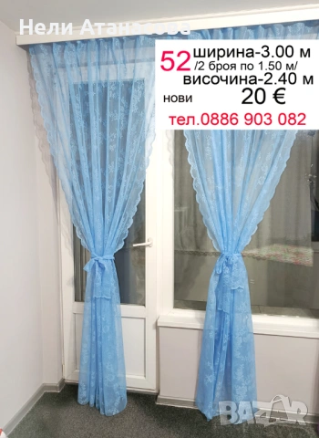 Бели дълги пердета-2 броя, снимка 2 - Пердета и завеси - 54190770