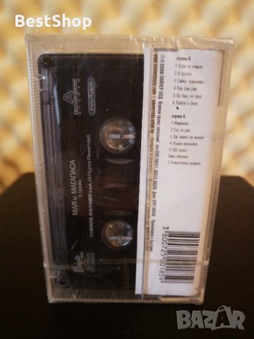 Мая и Магапаса - В крачка, снимка 2 - Аудио касети - 22715576