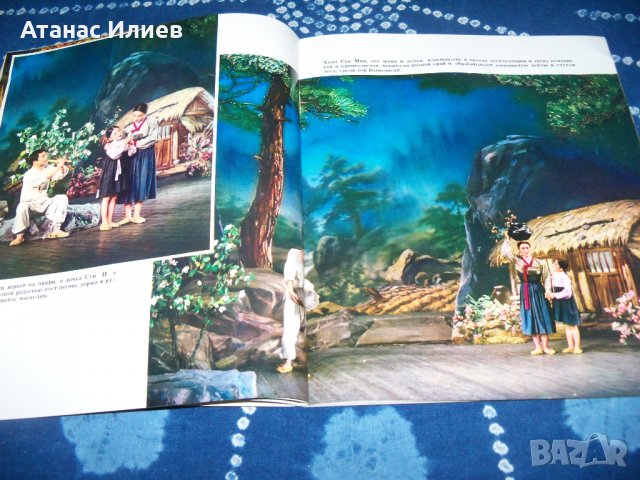 Севернокорейски  революционни опери от 1973г., снимка 8 - Други - 34094787